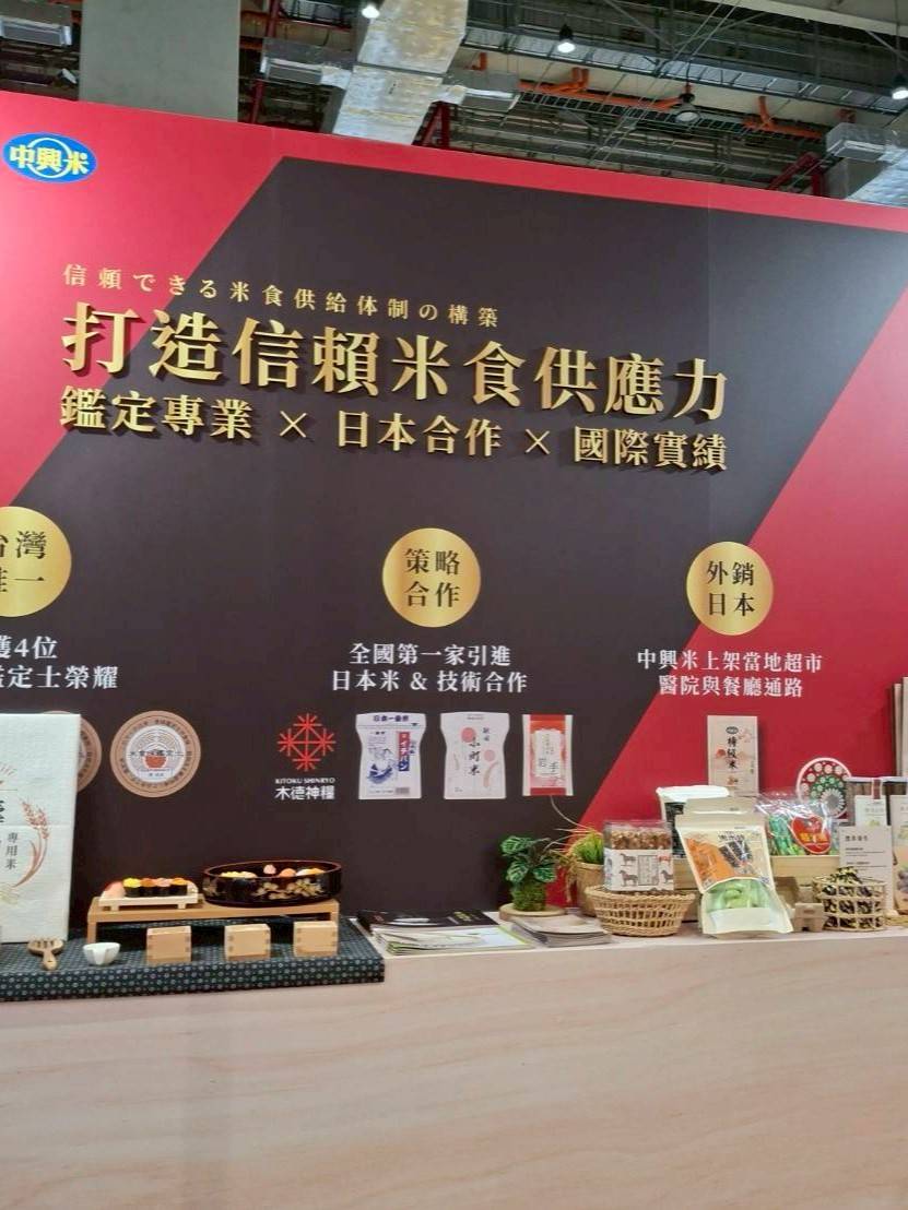 114.06.27 台北世貿食品展