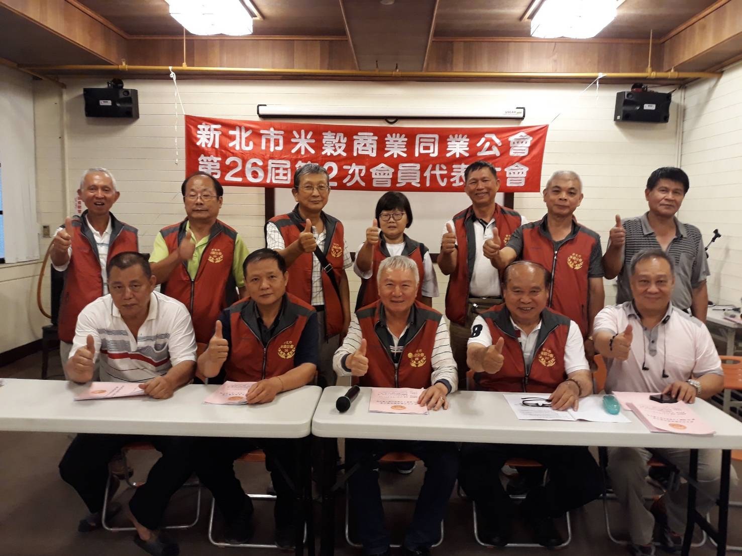 第 26 屆第二次代表大會
